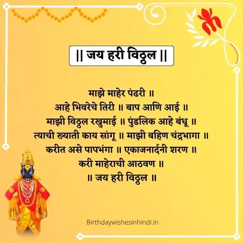 Happy Birthday Wishes In Hindi